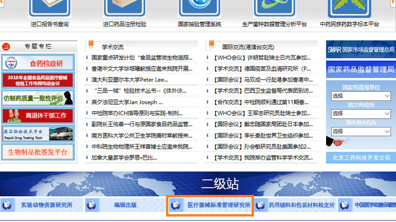 醫(yī)療器械注冊電子申報(bào)后，又一事項(xiàng)可網(wǎng)上申請！