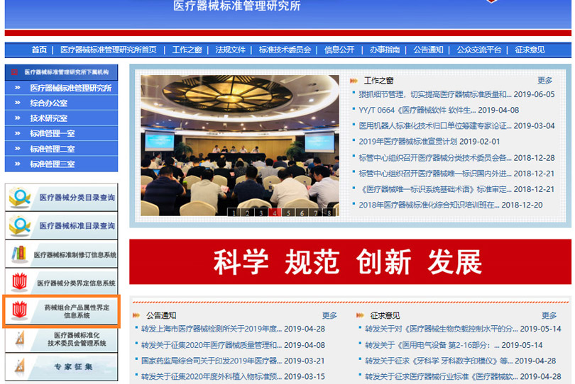 醫(yī)療器械注冊電子申報(bào)后，又一事項(xiàng)可網(wǎng)上申請！