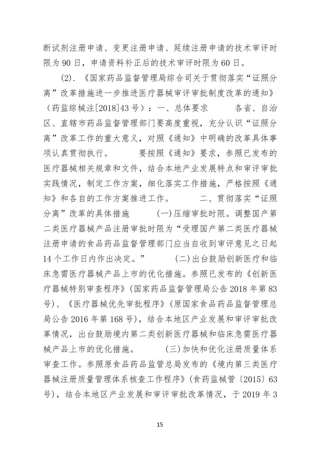 微信圖片_20240228154817 微信圖片_20240228154817