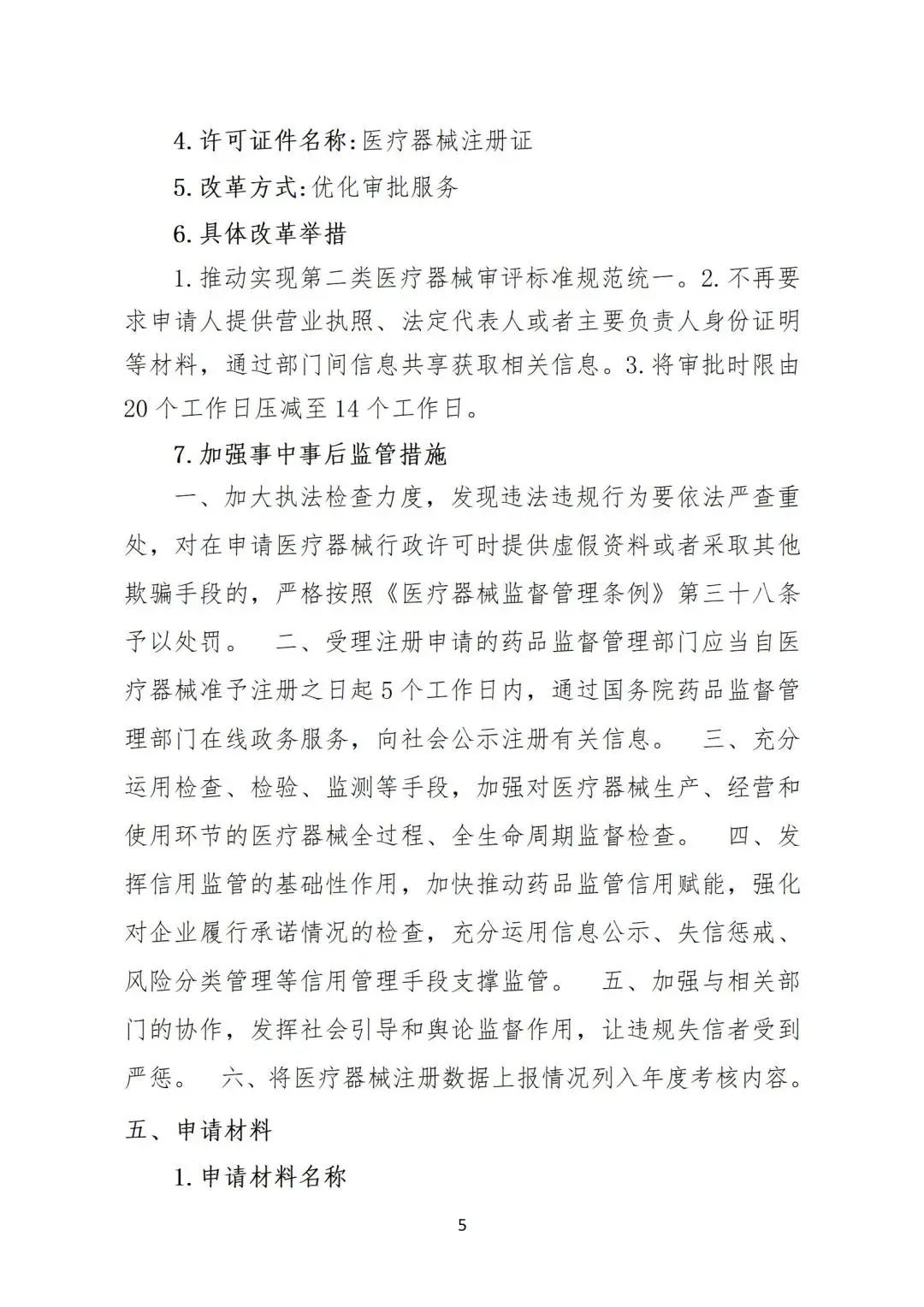 微信圖片_20240228154753 微信圖片_20240228154753