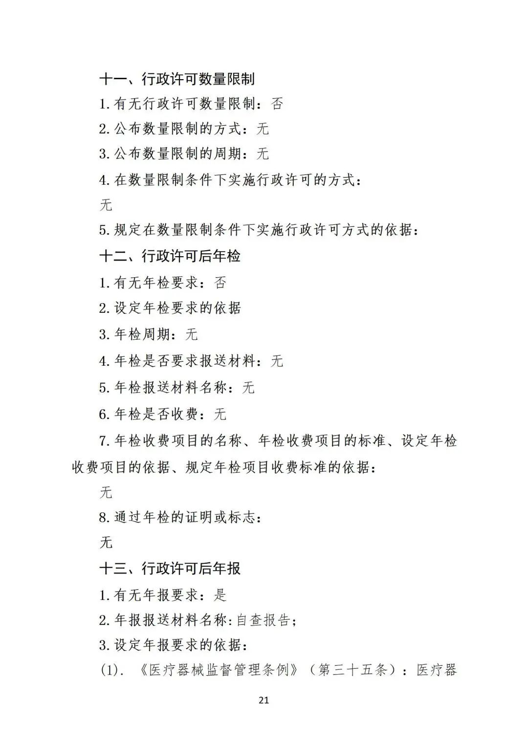 微信圖片_20240228154836 微信圖片_20240228154836