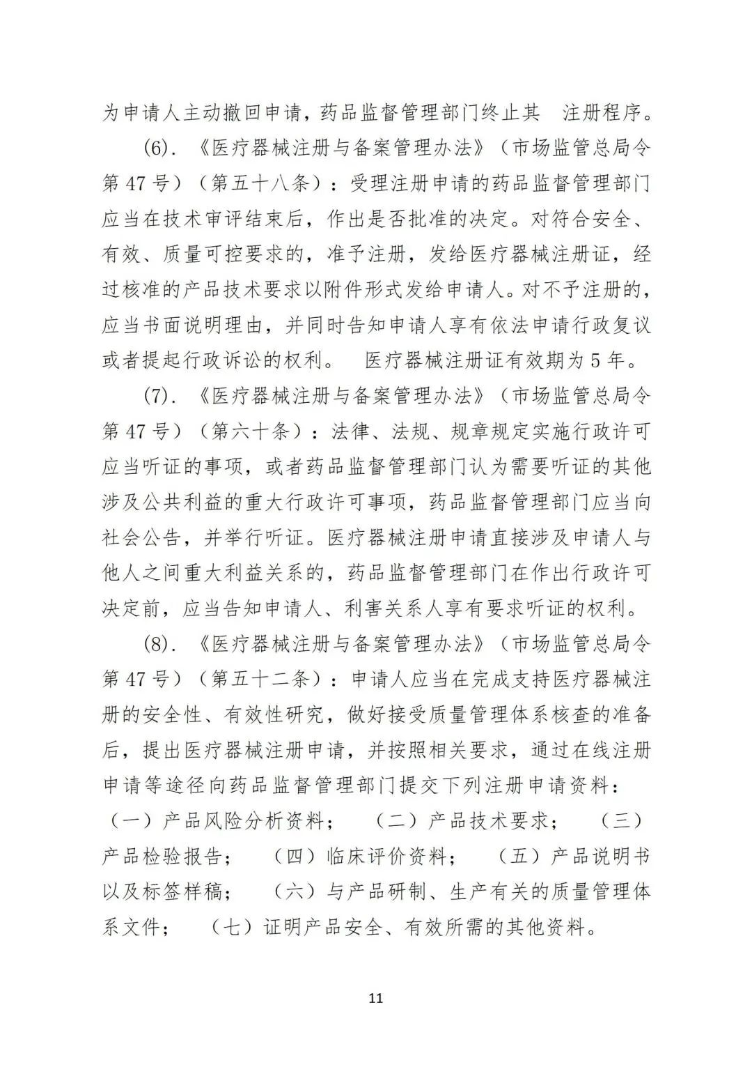 微信圖片_20240228154806 微信圖片_20240228154806