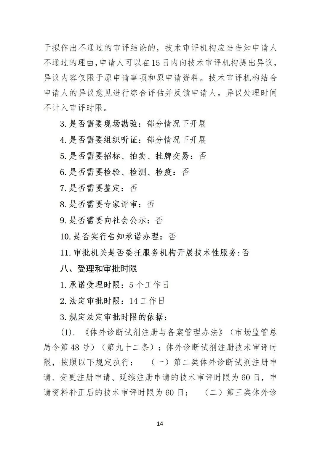 微信圖片_20240228154815 微信圖片_20240228154815