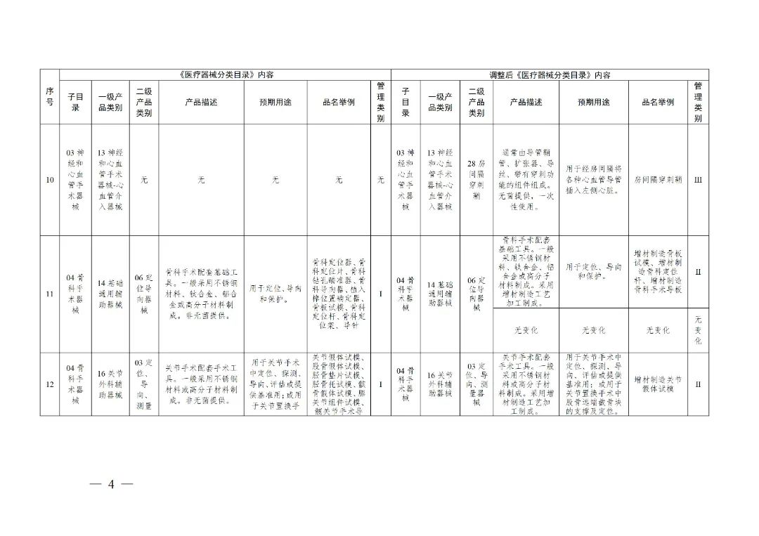 微信圖片_20240301113632 微信圖片_20240301113632