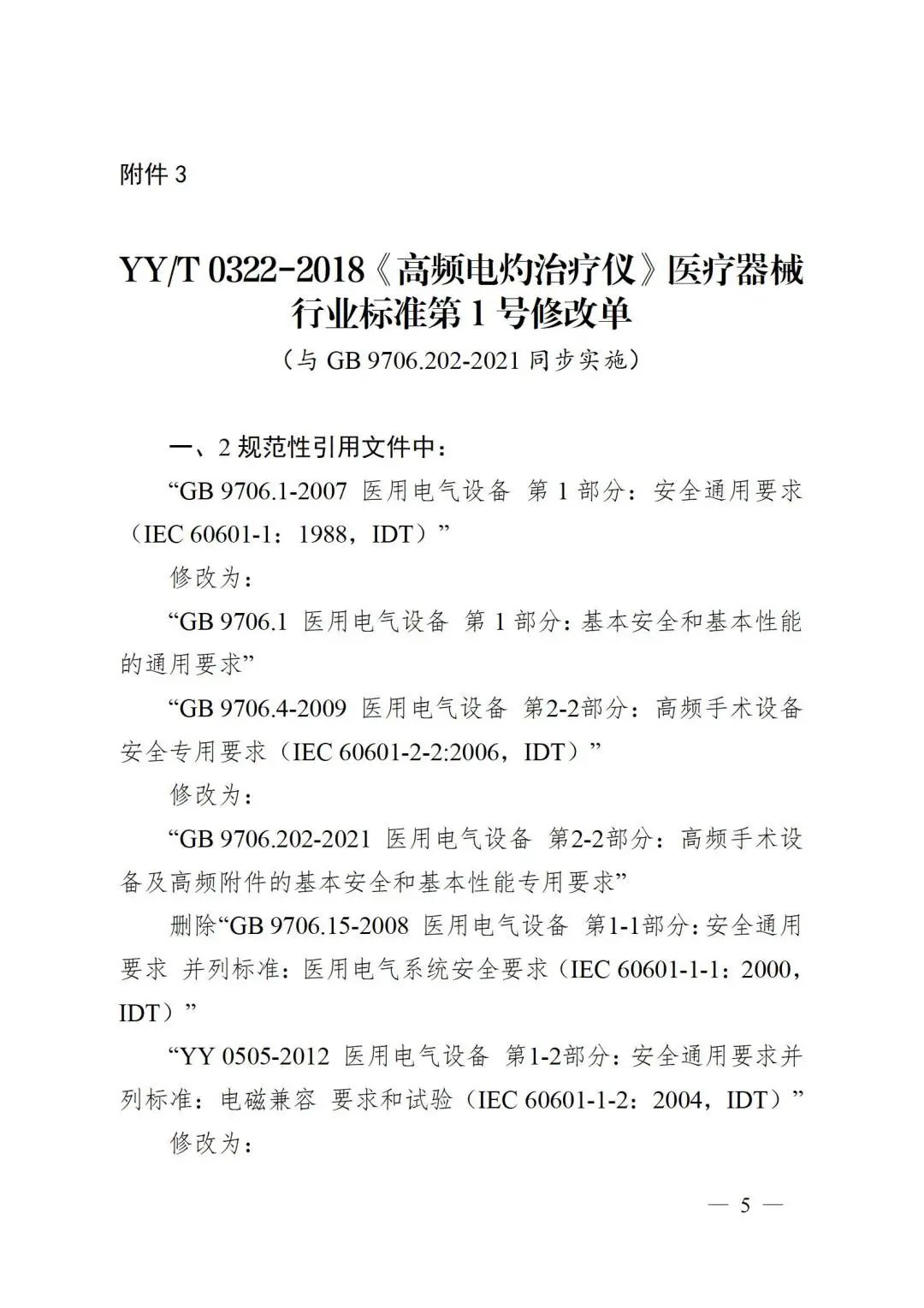 微信圖片_20240301150612 微信圖片_20240301150612