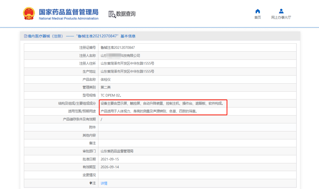 微信圖片_20240306140509 微信圖片_20240306140509