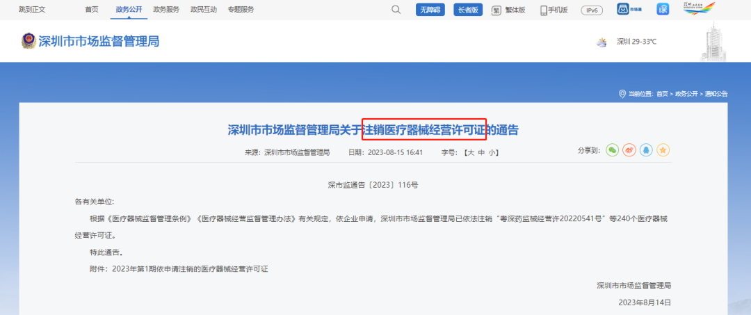 微信圖片_20240301165008 微信圖片_20240301165008