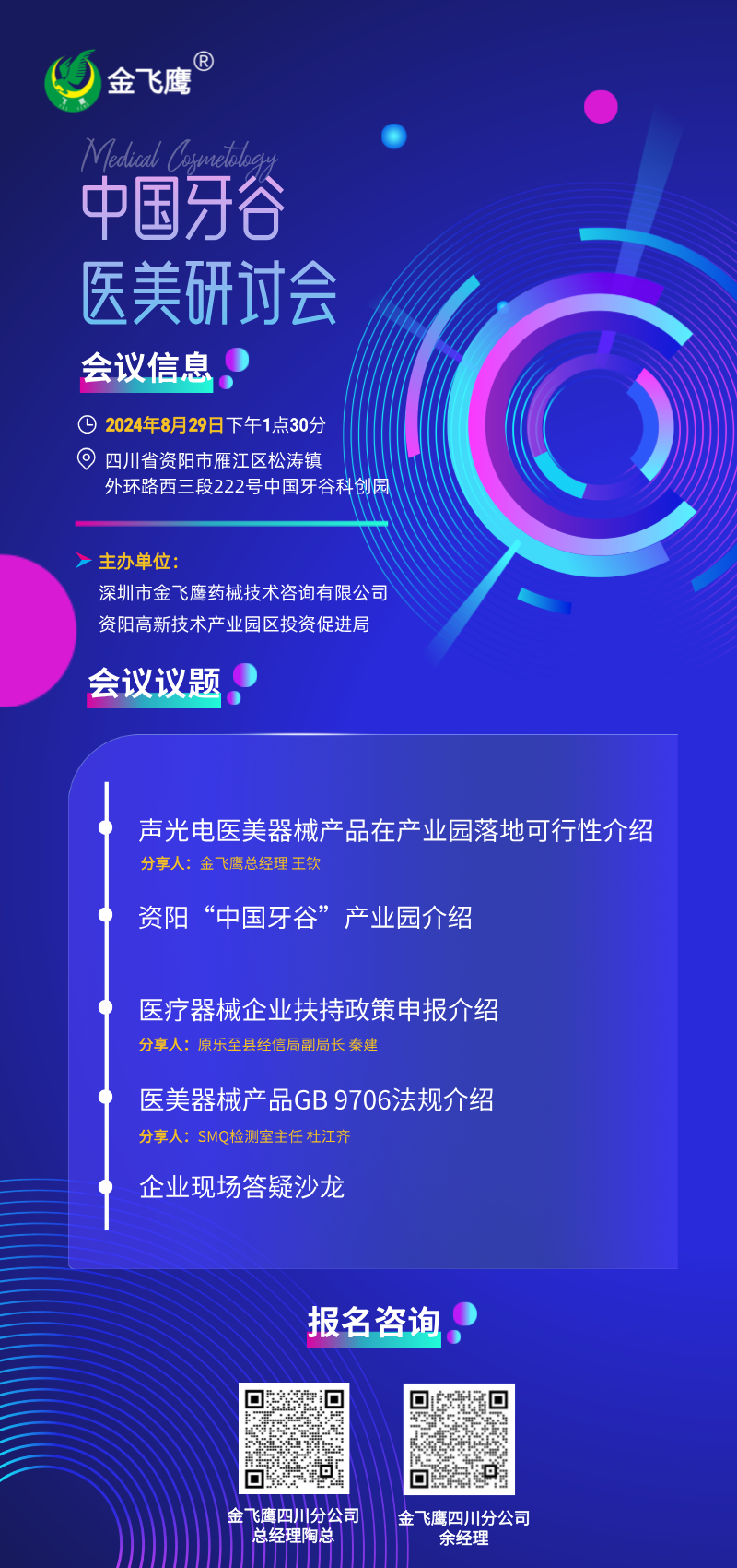 微信圖片_20240704093140 微信圖片_20240704093140